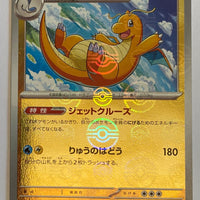 sv2a Japanese Pokemon Card 151 - 149/165 Dragonite Reverse Holo