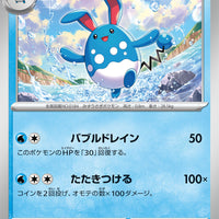 sv2P Japanese Snow Hazard 017/071 Azumarill