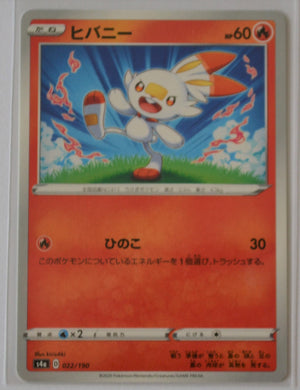 Shiny Star V s4a 022/190 Scorbunny