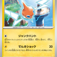 sv1V Violet Ex 030/078 Rotom