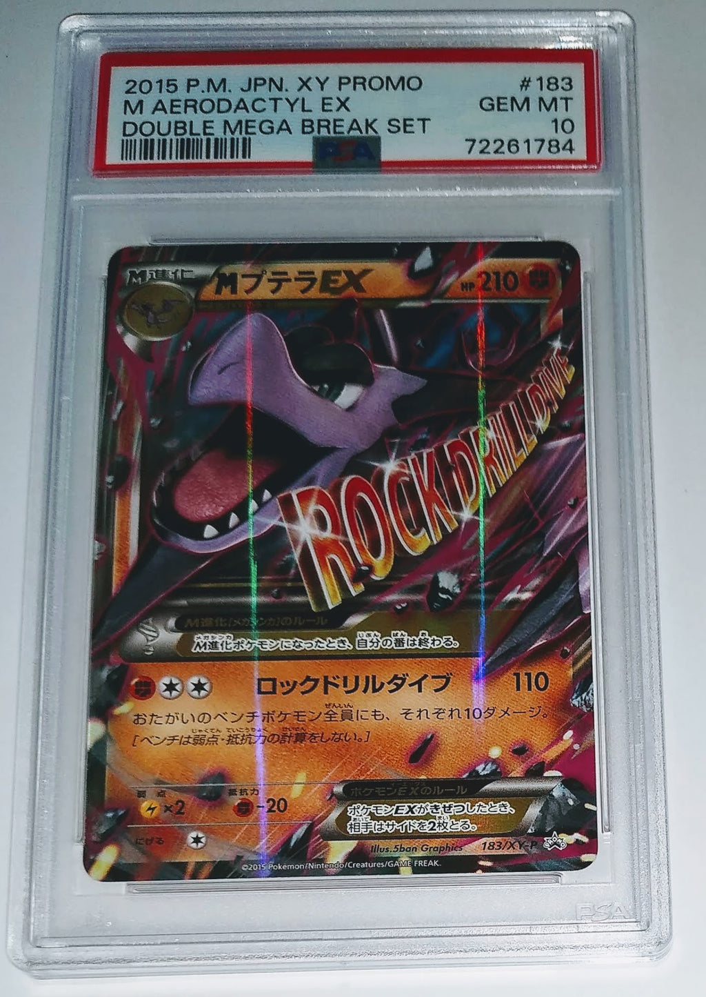 Aerodactyl EX - Pokemon XY Promos - Pokemon