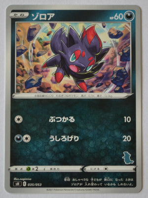 sH Sword/Shield Family Card Game 035/053 Zorua