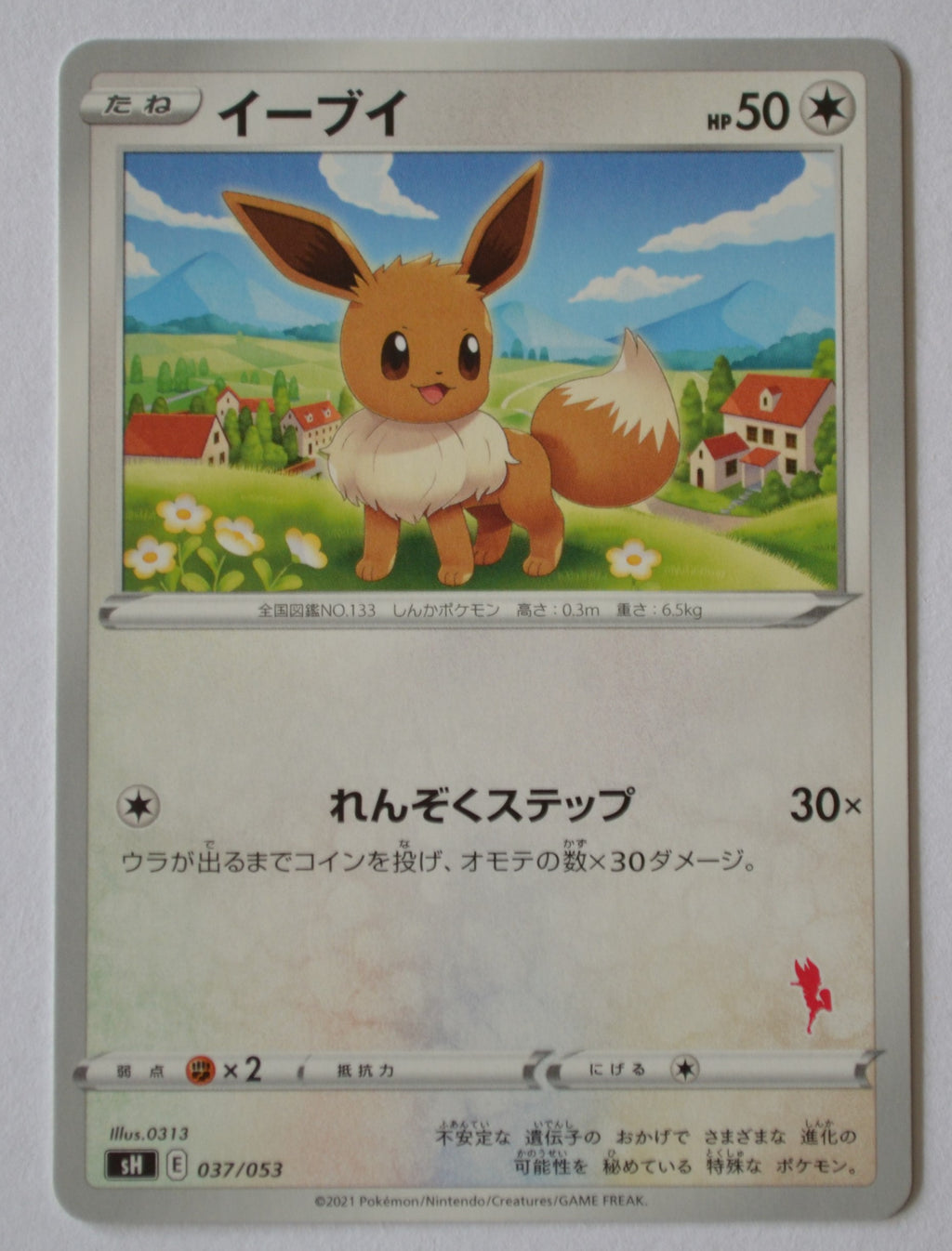 sH Sword/Shield Family Card Game 037/053 Eevee