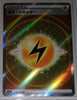 s12a VSTAR Universe 254/172 Electric Energy SR Holo