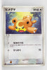 Golden Sky Silver Sea 083/106	Teddiursa 1st Edition