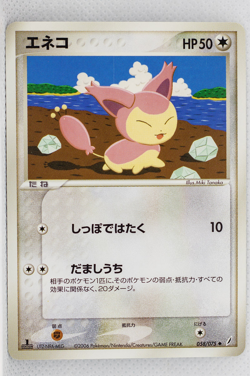 Miracle Crystal 058/075 Skitty 1st Edition | TheCardCollector-UK