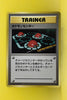 Base Japanese Trainer Pokemon Centre Uncommon