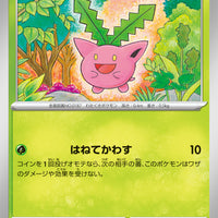 sv2D Japanese Clay Burst 001/071 Hoppip