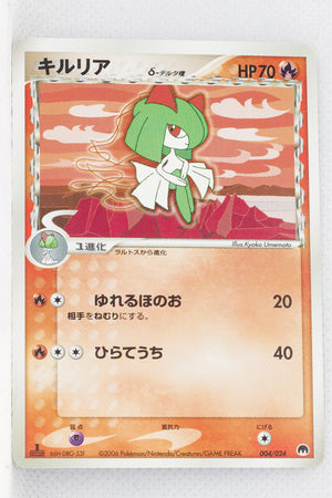 2006 Gardevoir Ex Standard Deck 004/024 Kirlia δ 1st Edition