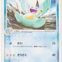 2003 Mudkip Starter Deck 004/019 Marshtomp 1st Edition