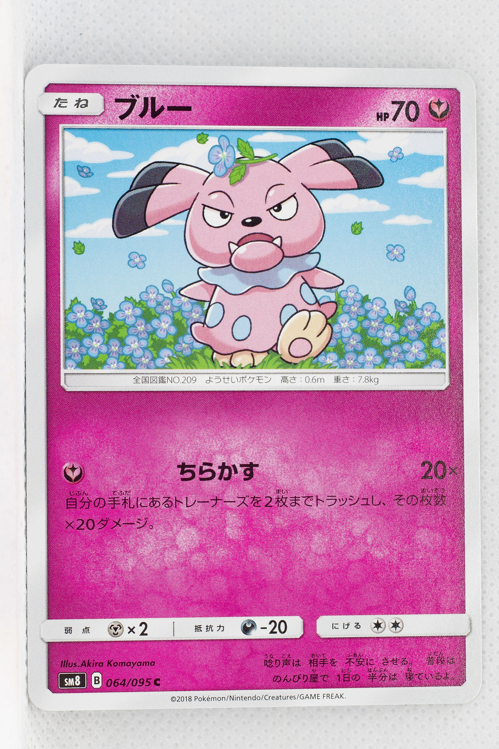 SM8 Super-Burst Impact 064/095 Snubbull