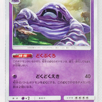 SM9 Tag Bolt 048/095 Muk