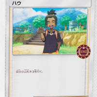 097/SM-P Hau Event Organizer Trainer's Pack