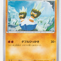 XY2 Wild Blaze 043/080 Binacle 1st Edition